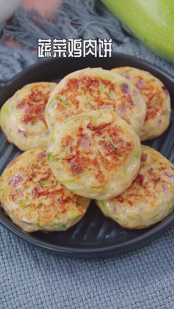 这样做的蔬菜鸡肉饼,真的太香了
