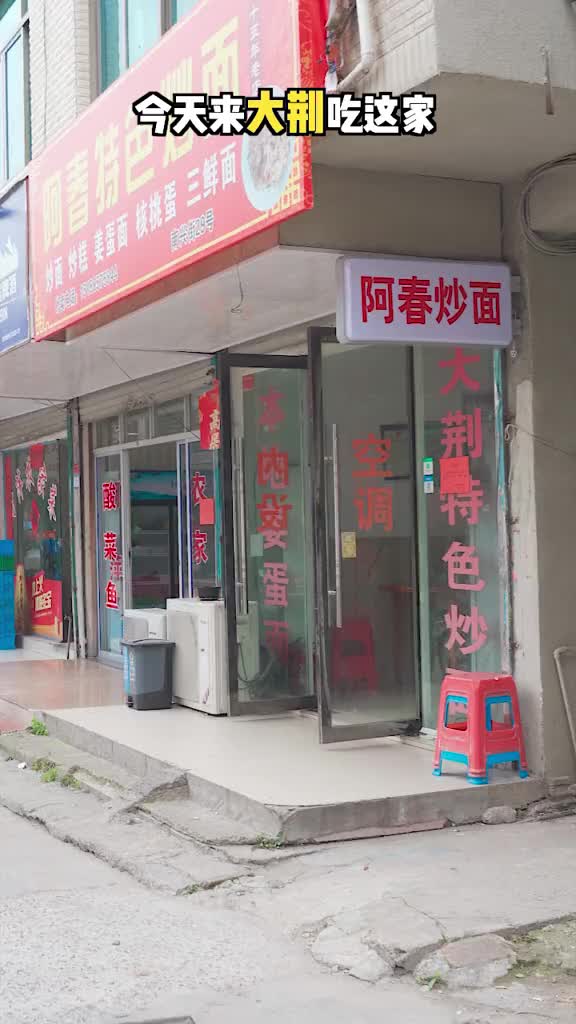80一碗的大荆炒粉干,到底贵在哪里?炒粉干,炒面,乐清美食,温州炒粉干