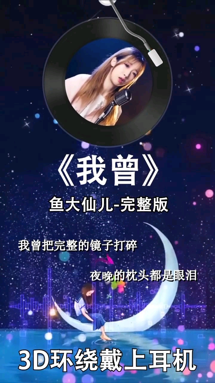 你是否曾把镜子打碎?