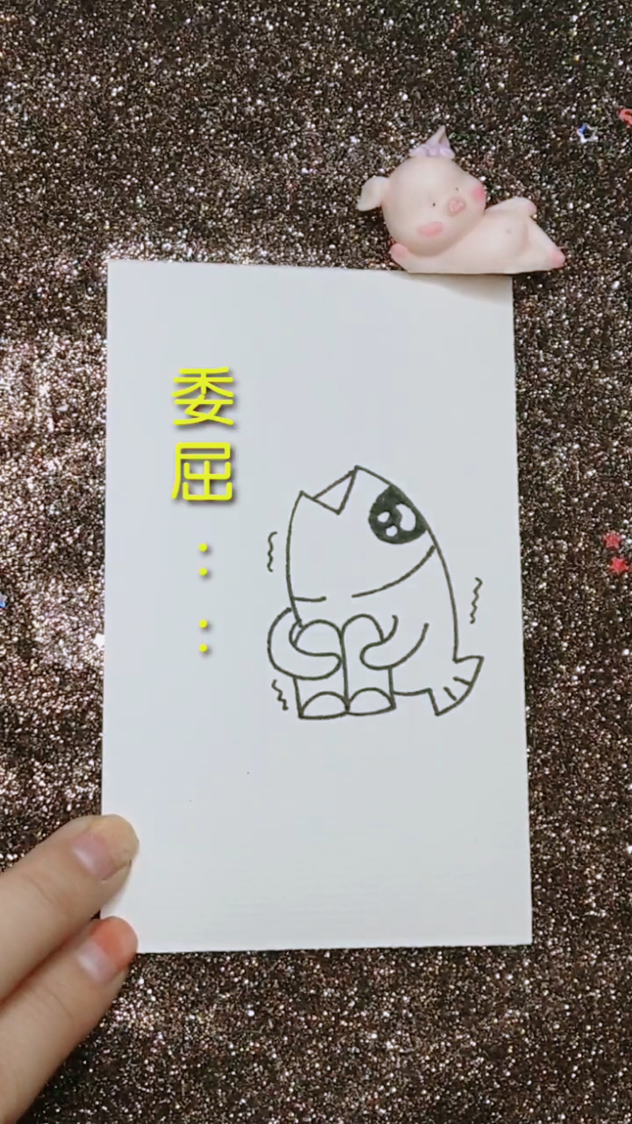 咸鱼有也委屈的时候……