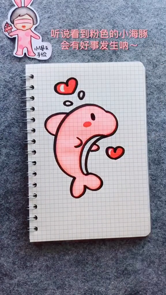 #手绘#小海豚简笔画，只需三个字母