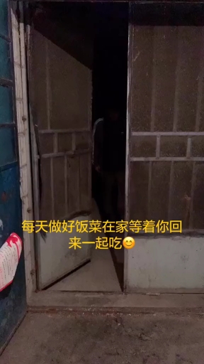 每天做好饭菜在家等着你回来一起吃