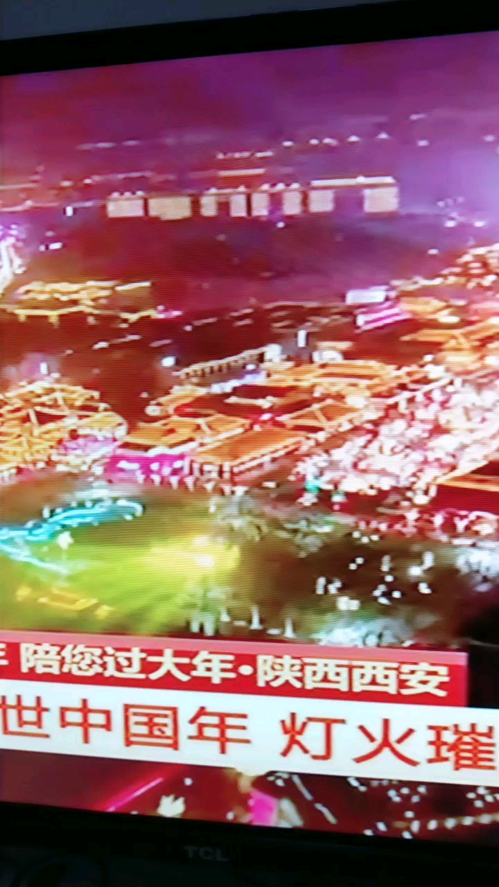 陪您过大年陕西西安世中国年灯火璀