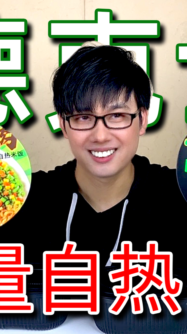 限量20000盒的德克士自热米饭好吃吗?一盒20多块值得吗?