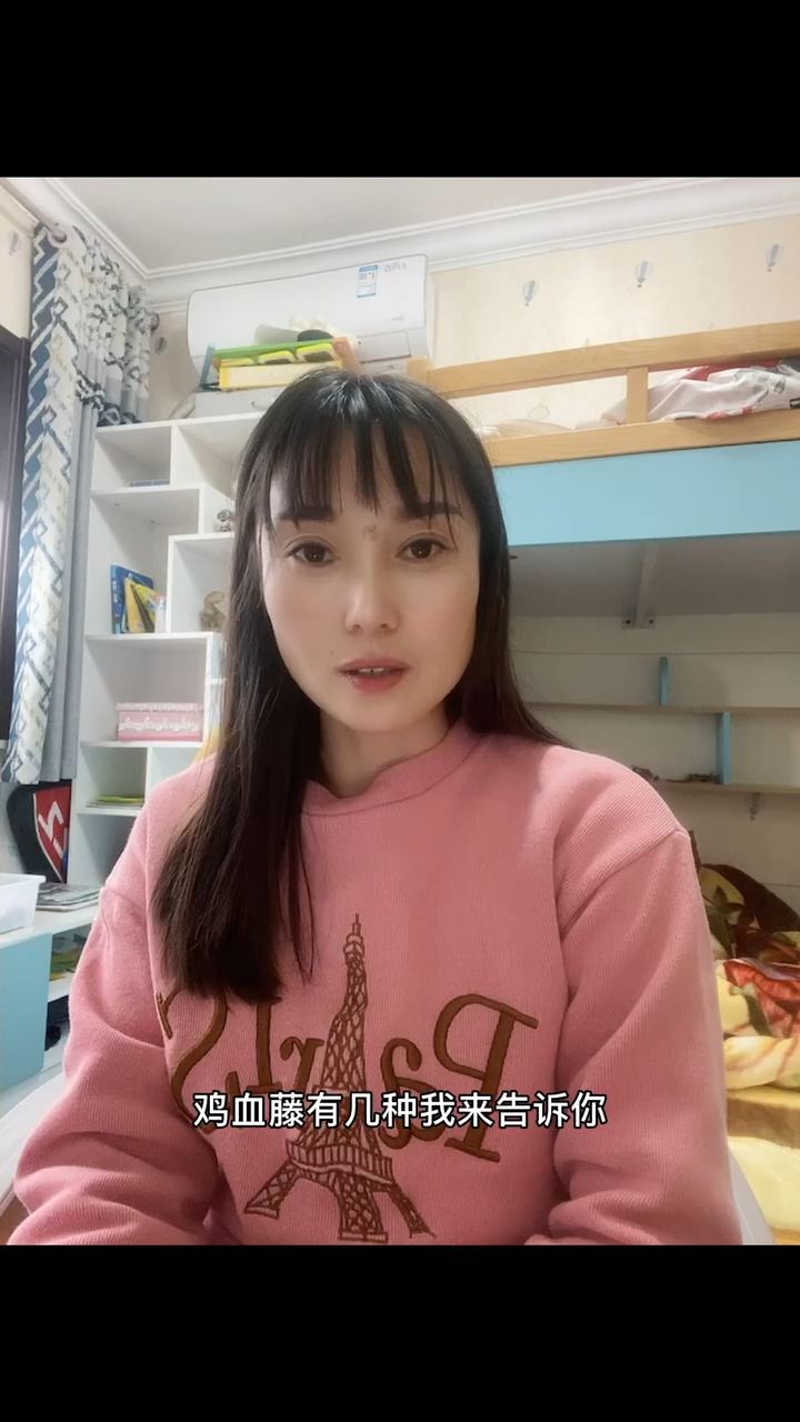 鸡血藤有几种你知道吗?