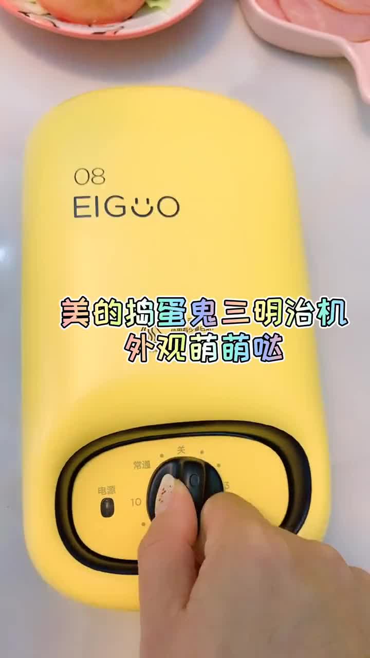美的捣鬼三明治机外观萌萌哒