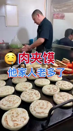 我的探店日记:呼市的肉夹馍你最爱