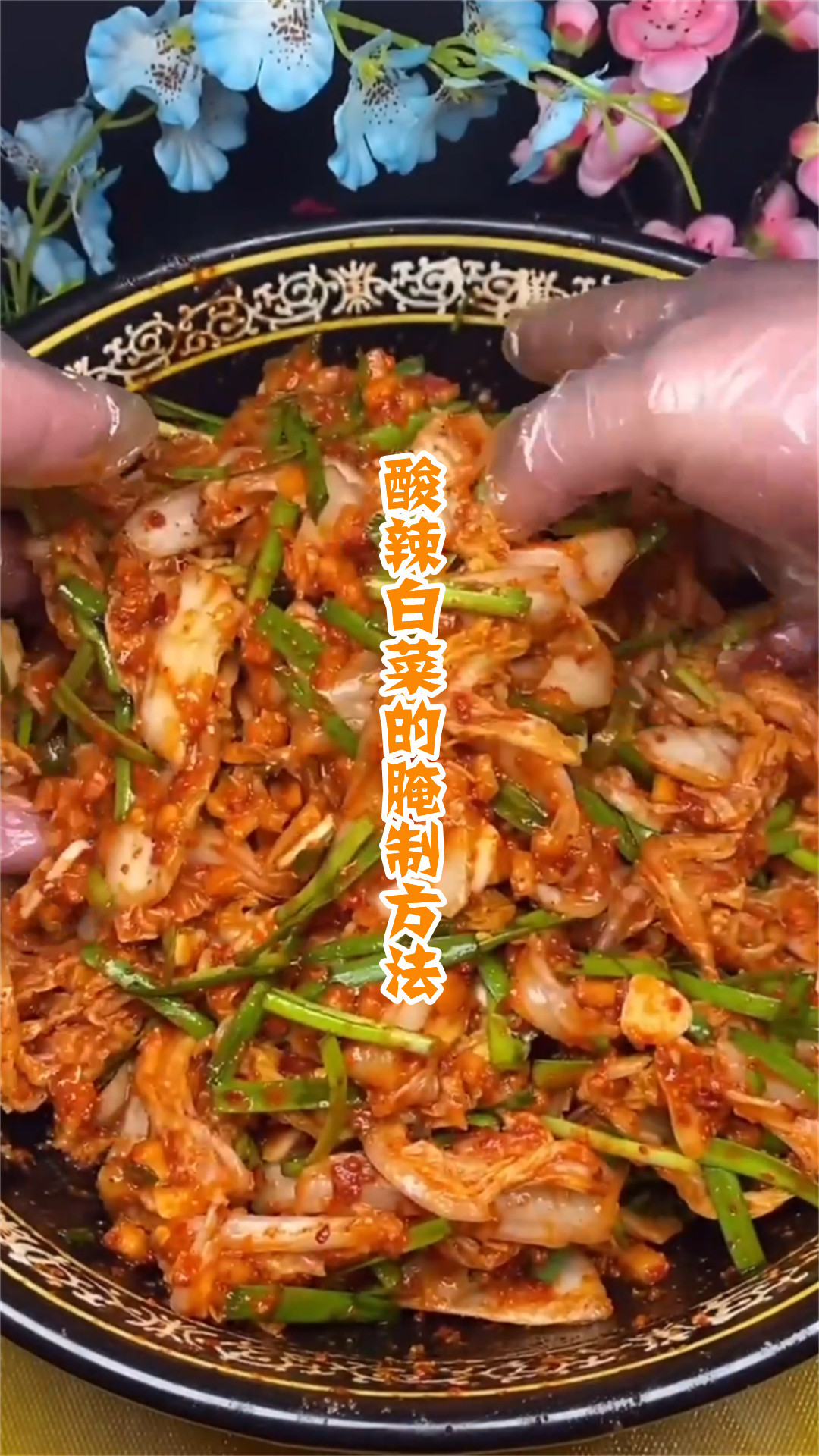 酸辣白菜的腌制方法