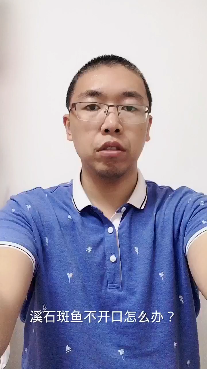溪石斑鱼不开口怎么办?