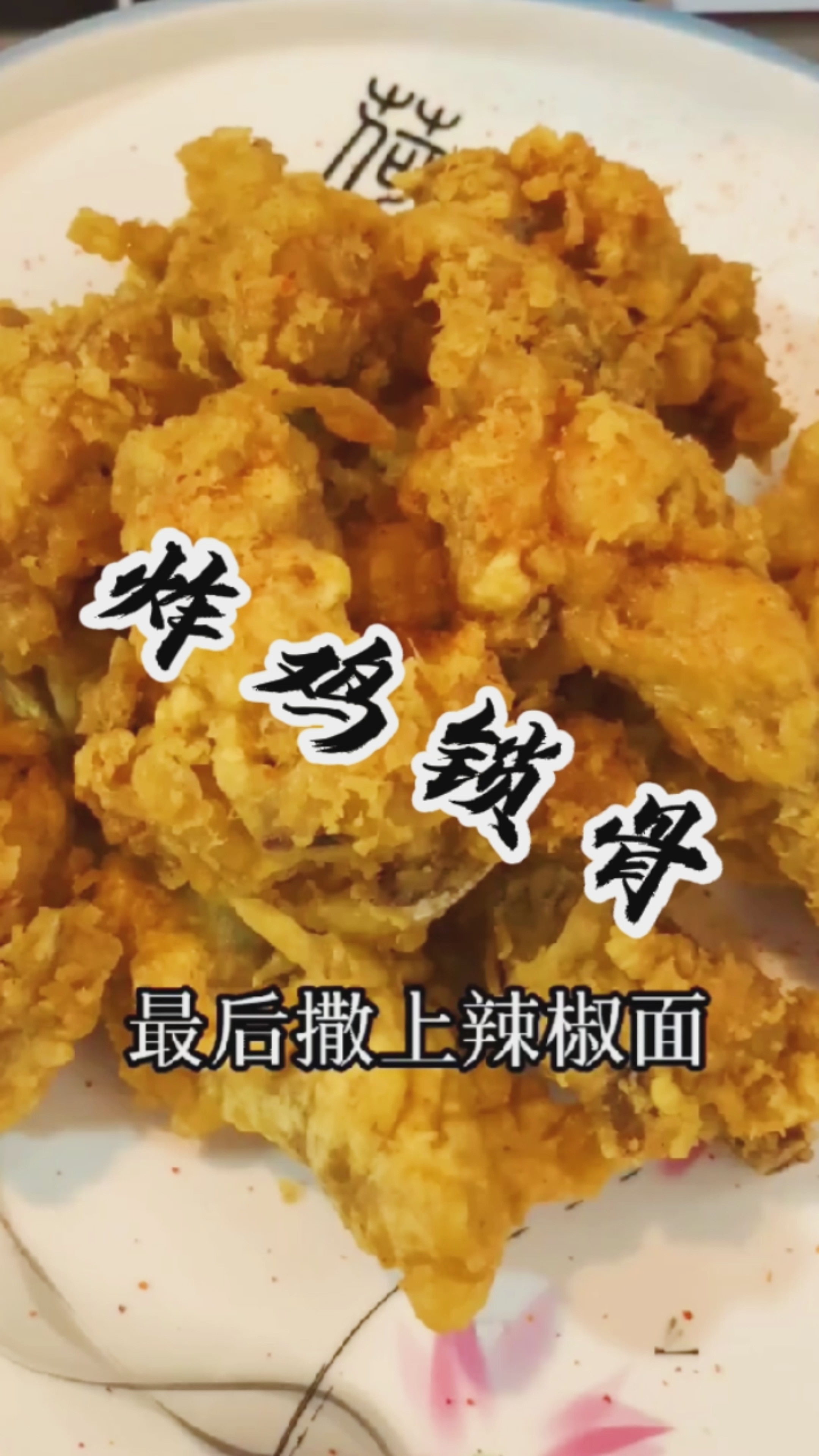 #炸鸡锁骨培训#湖南哪里有学炸鸡锁骨学?炸鸡锁骨培训学校