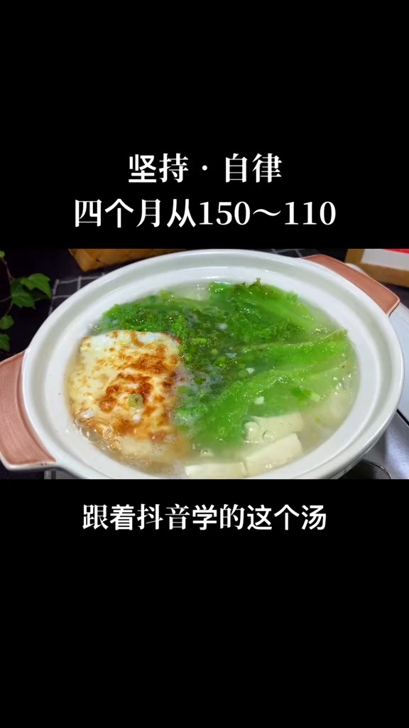 #减脂餐#年前长胖了吗?晚餐可以安排这个生菜鸡蛋汤,汤汁香甜可口,太好喝了吧!