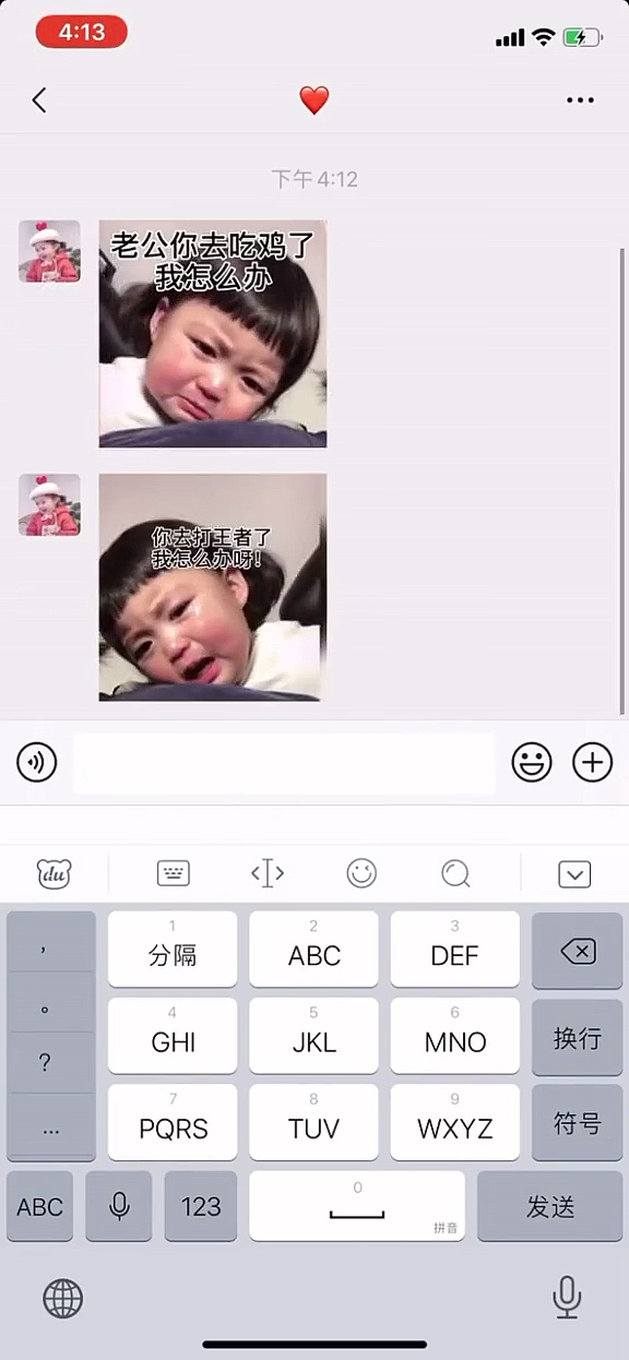 #表情包#男朋友去吃鸡了怎么办