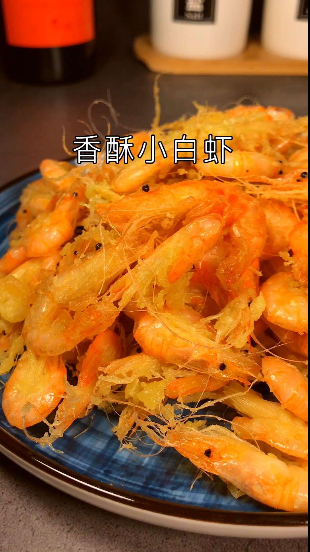 #美食#白米虾这样做,酥酥脆脆的!太好吃!
