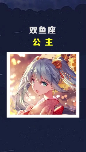 十二星座在古代的身份
