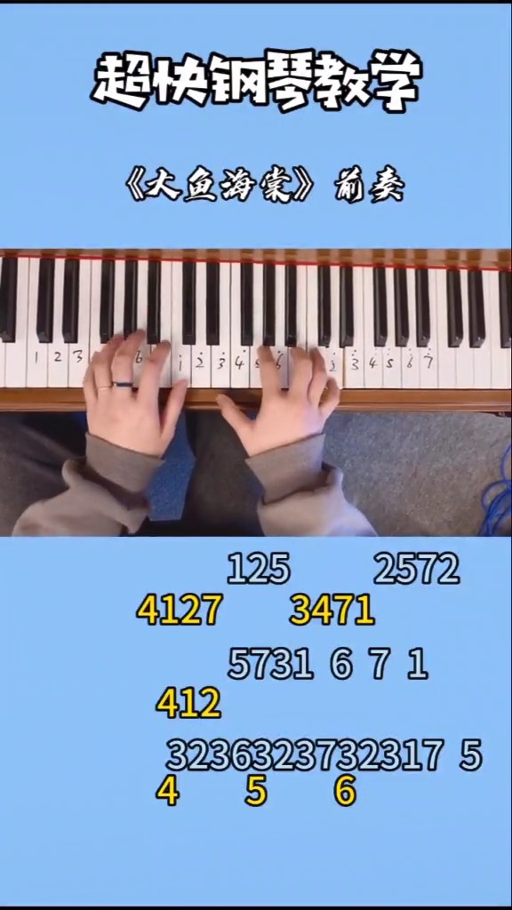 大鱼海棠它来啦,它来啦,完整版大鱼海棠前奏它来啦