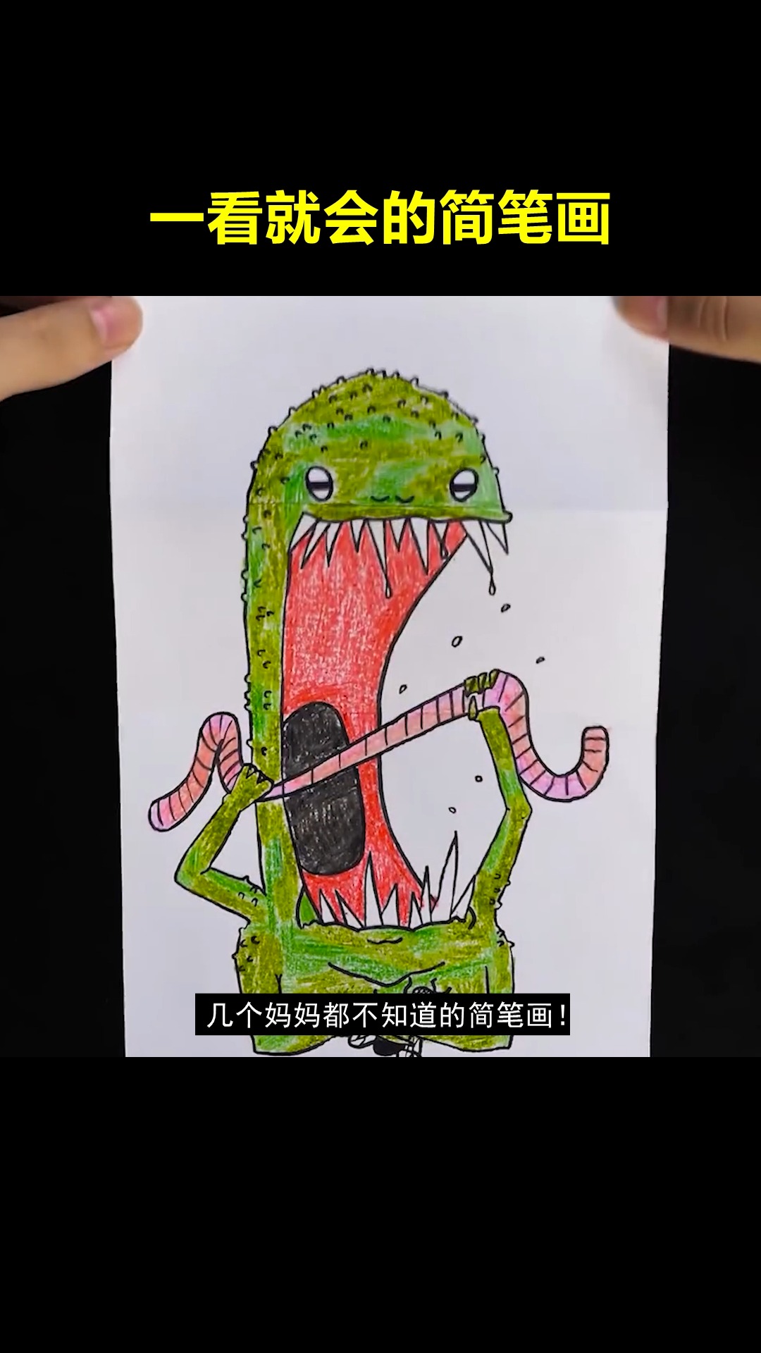#简笔画#一看就会!一学就“废”的儿童创意简笔画!