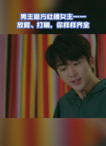 上一秒好心酸~这一秒好甜,下一秒,黎语冰,棠雪真的是欢喜冤家