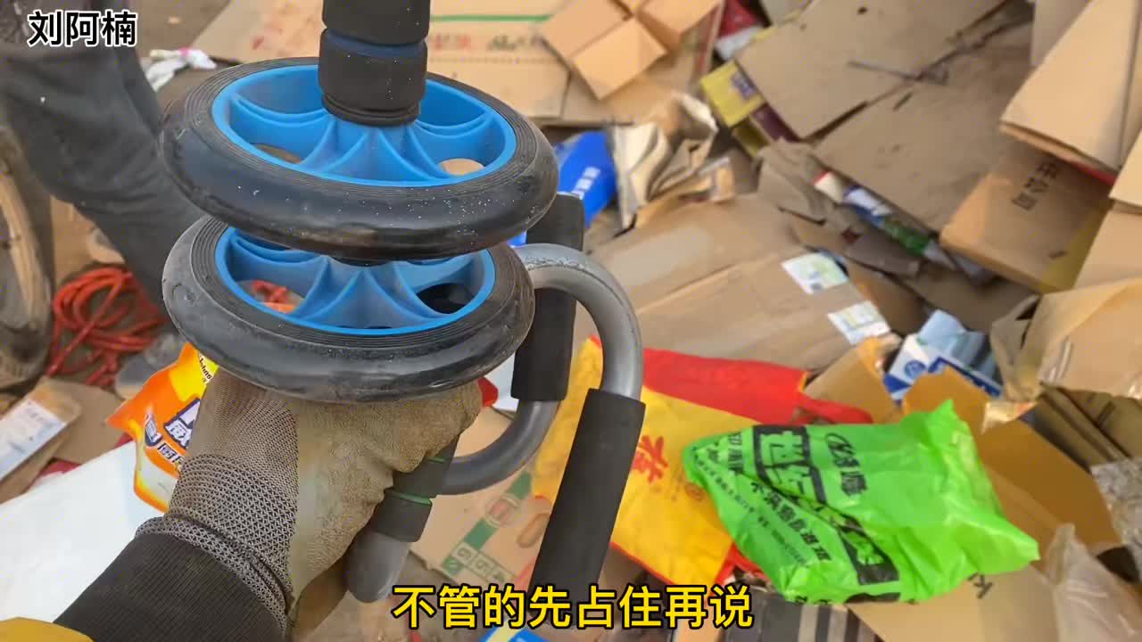 几分真几分假,收点废品也掺假