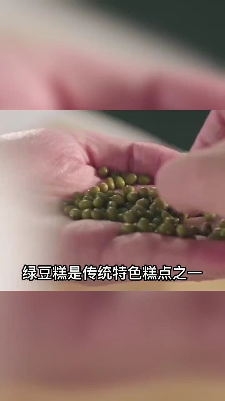 端午节吃绿豆糕的寓意