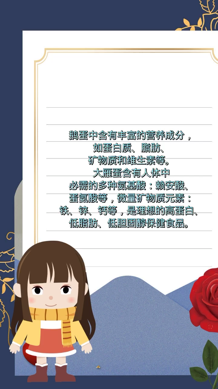 大雁蛋和鹅蛋的区别