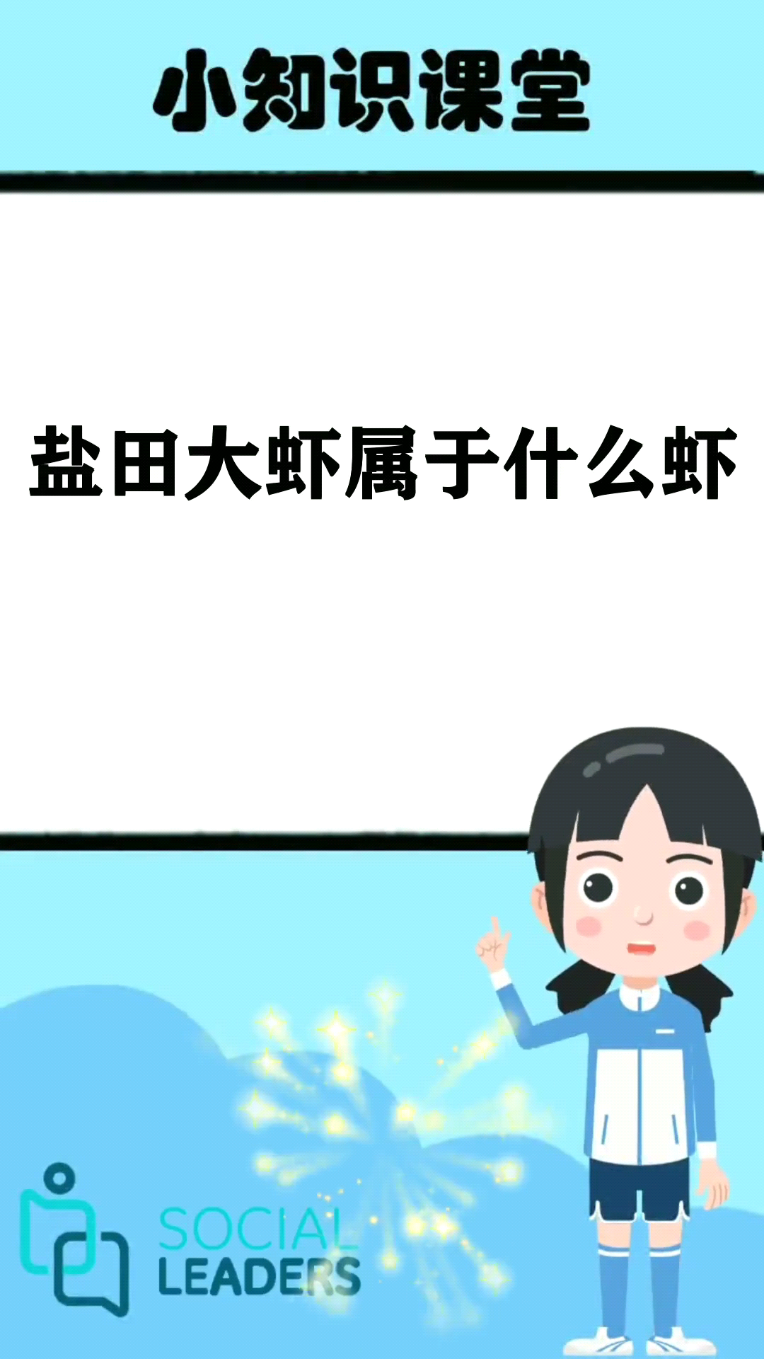 盐田大虾属于什么虾