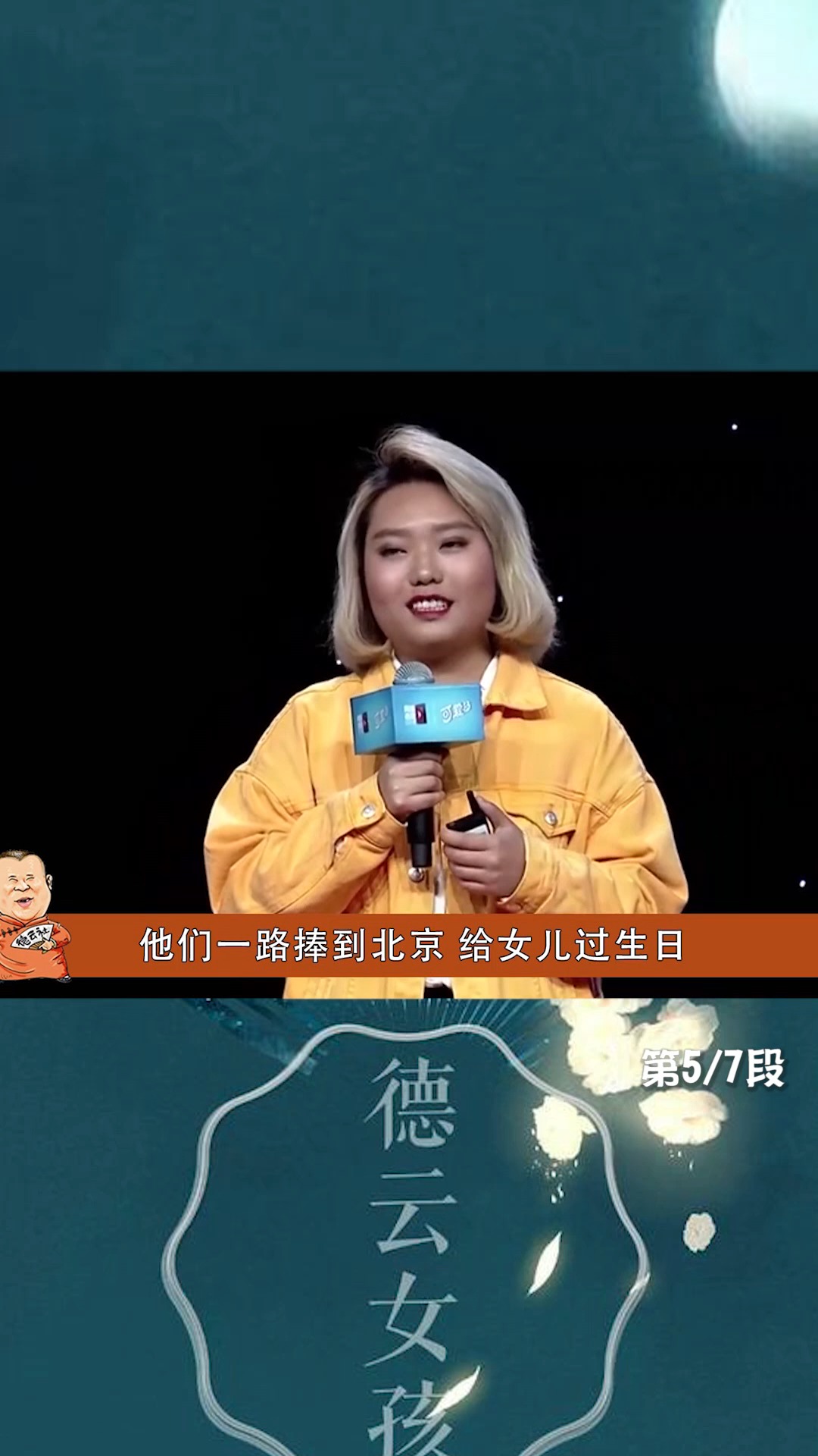 和孙越说相声包袱不断,李雪琴被看中,郭德纲如今要走侯耀华老路(5)