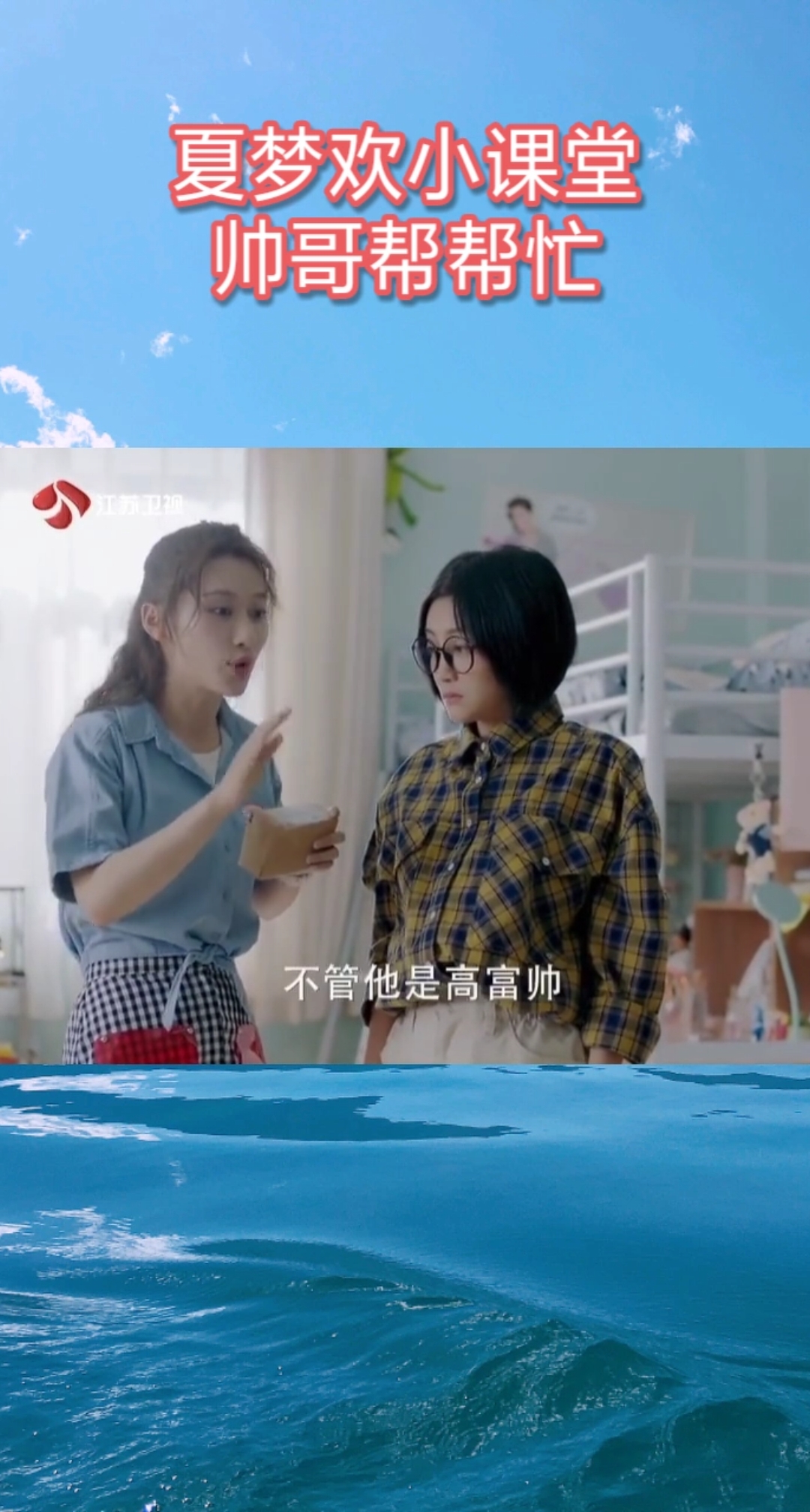 #电视剧冰糖炖雪梨#