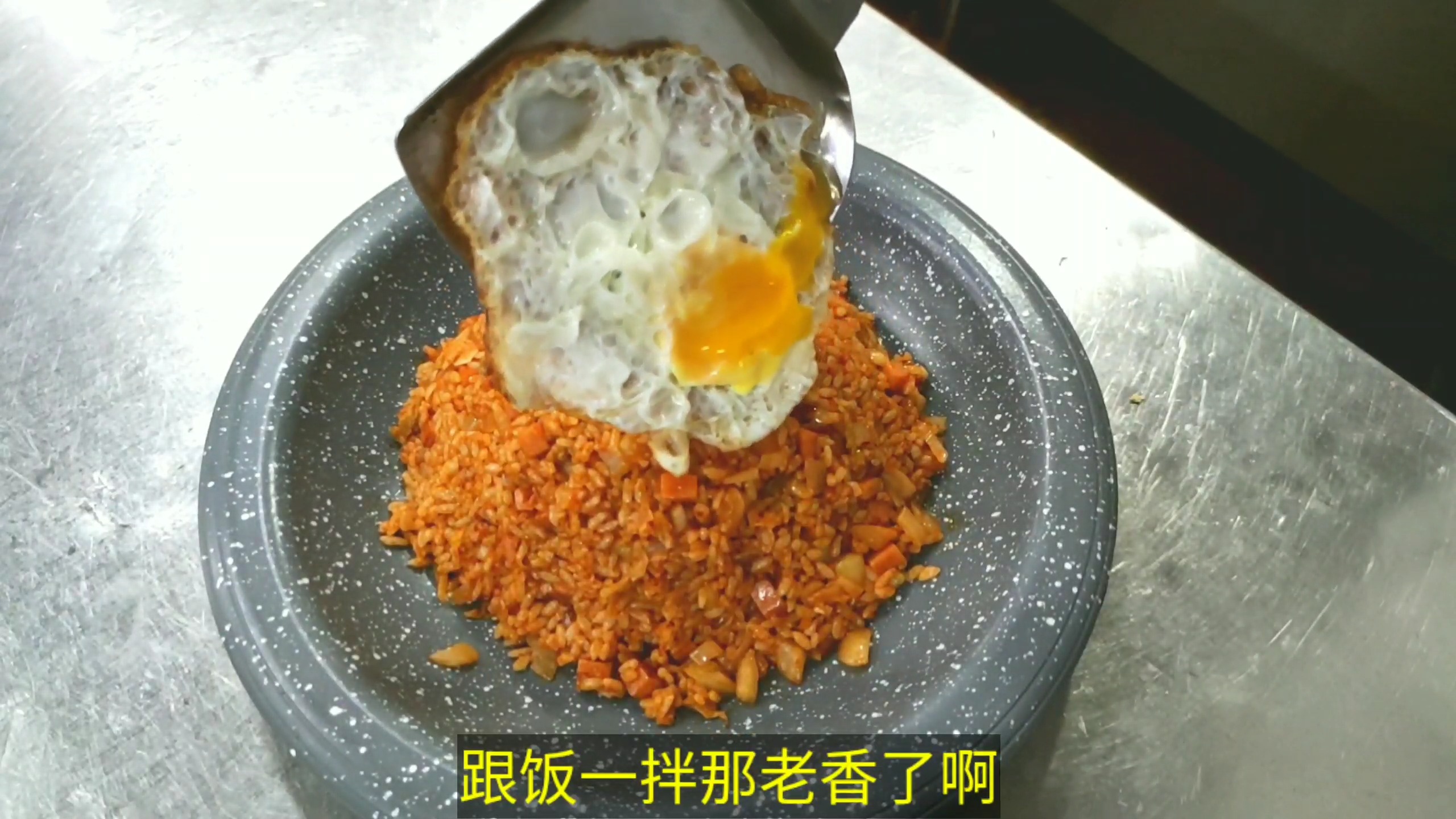 #轻知识计划#这种炒饭你吃过吗?厨师长亲自掌勺,比街边炒饭好吃一百倍