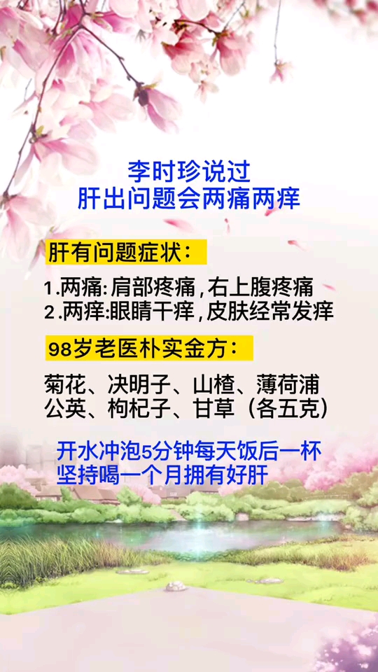 #健康养生#