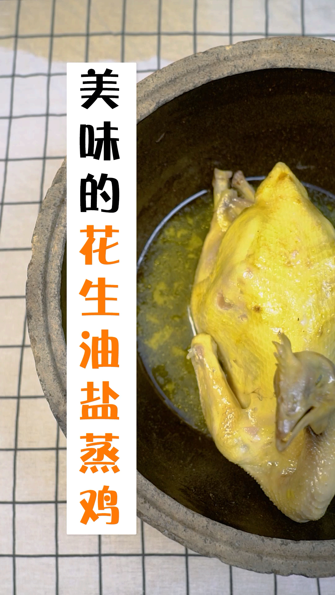 简单的蒸鸡方法,营养又健康
