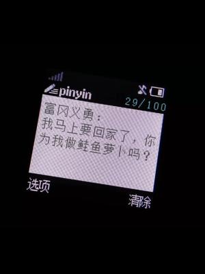 #富冈义勇#鬼灭之刃 富冈先生没有被讨厌!!!!
