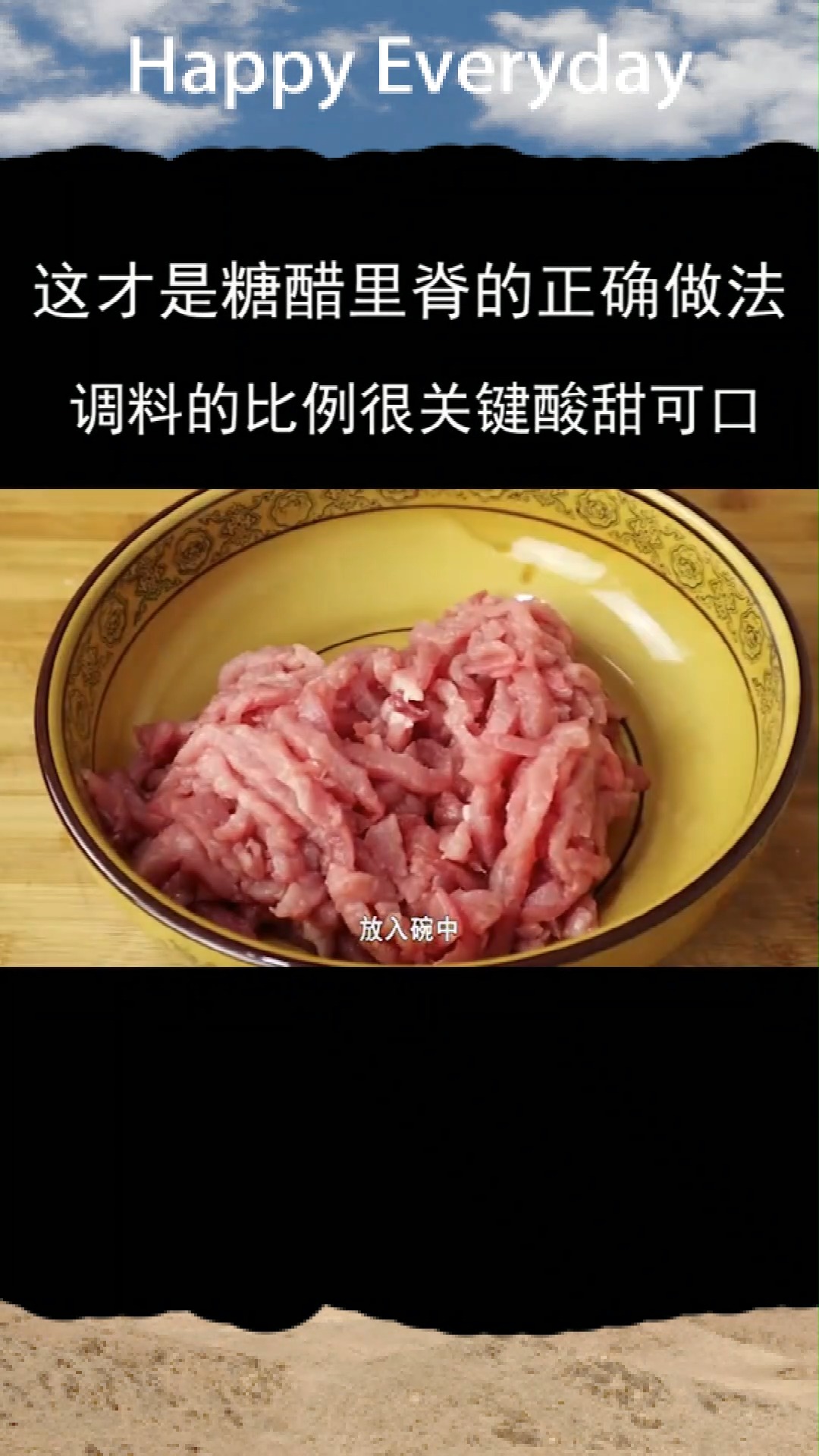 糖醋里脊正确做法,调料的比例很关键,酸甜可口真好吃