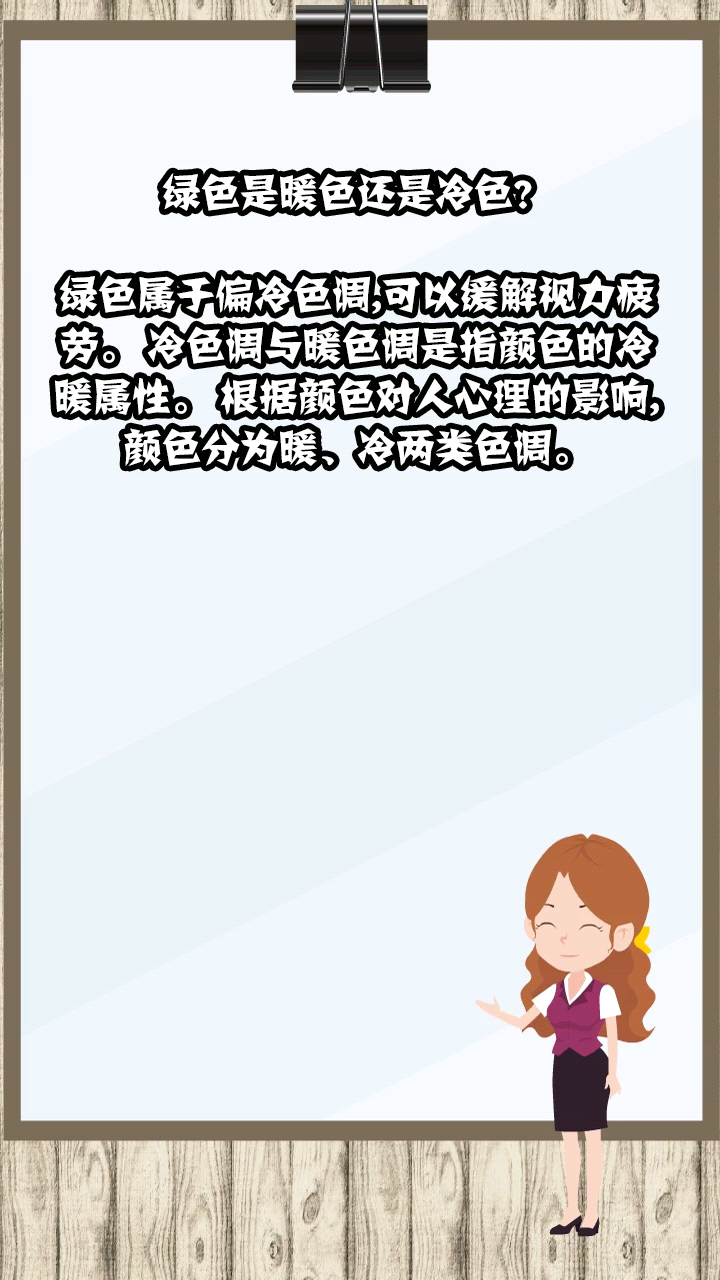 绿色是暖色还是冷色?