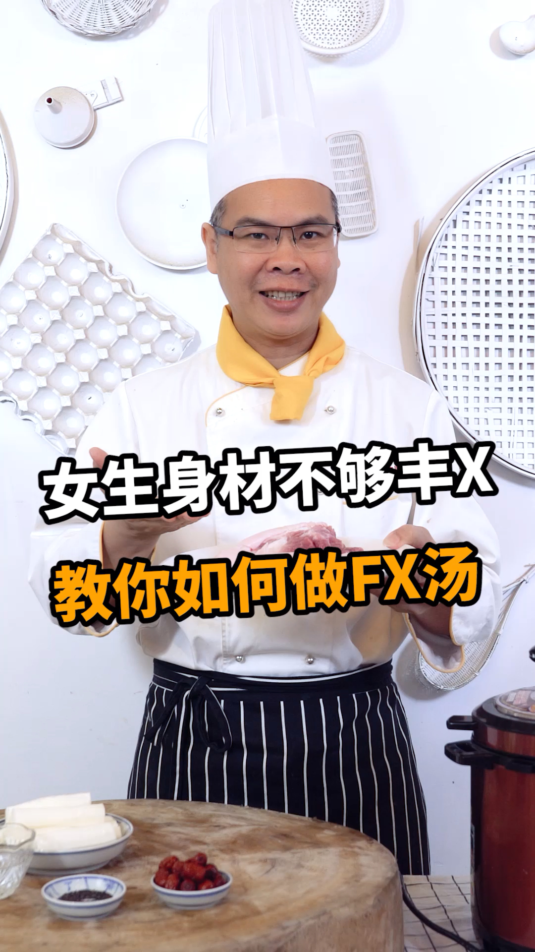 女生身材不够丰满怎么办?不妨试下这款汤