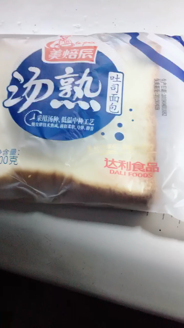#上班吃了好做事了