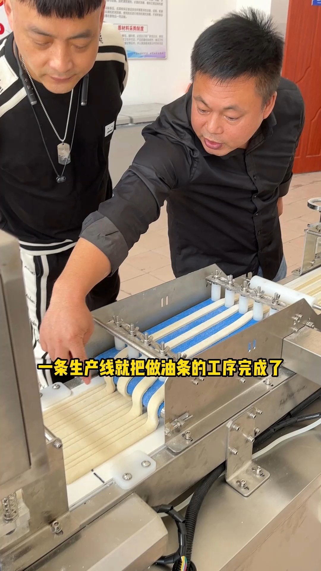 比手工做油条快几十倍的油条机,2-3个人就可以操作