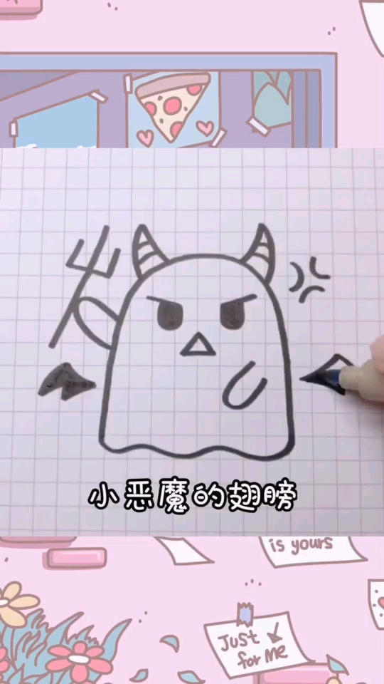 小恶魔的翅膀