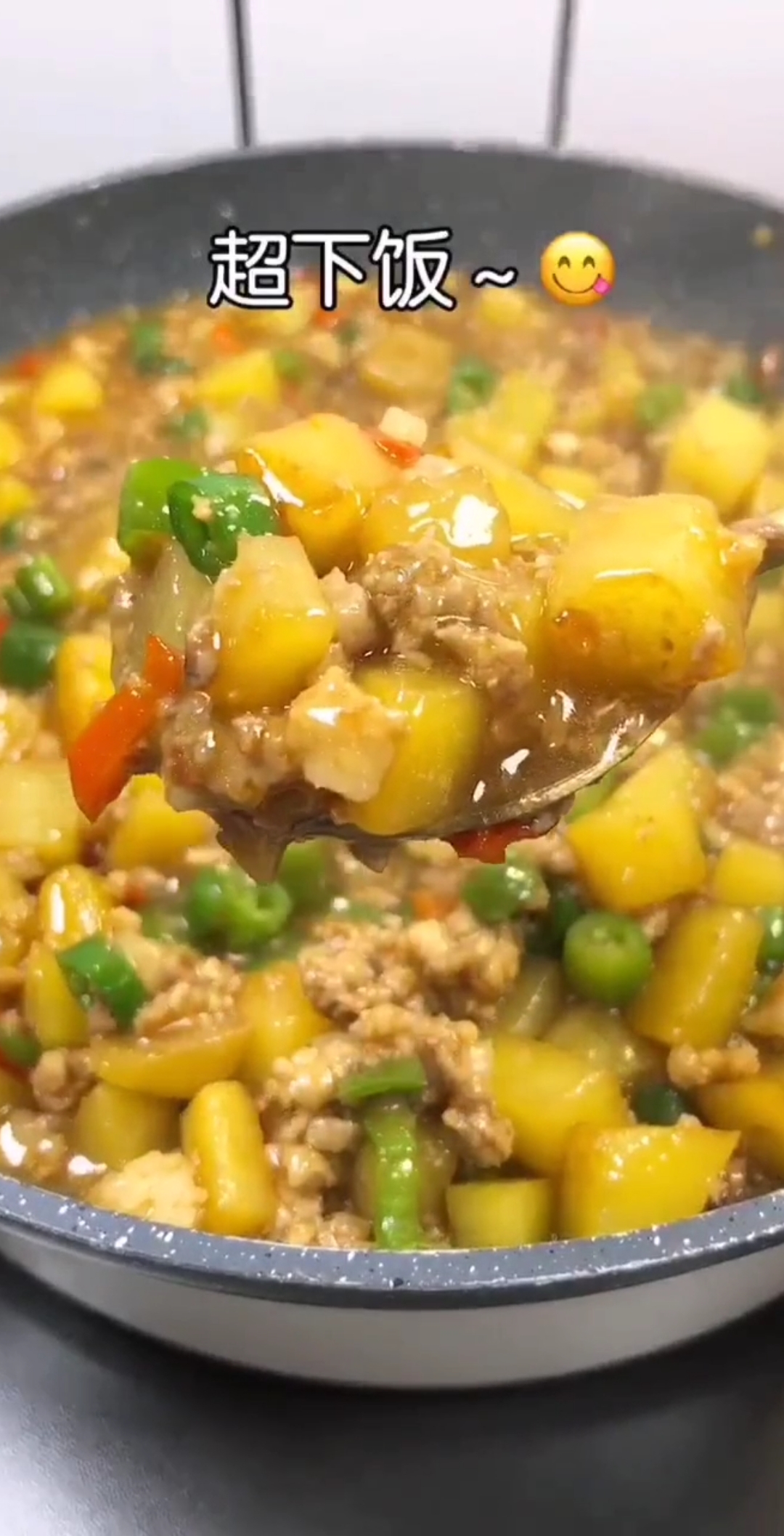 #我的秘密食谱#超级下饭的一道菜
