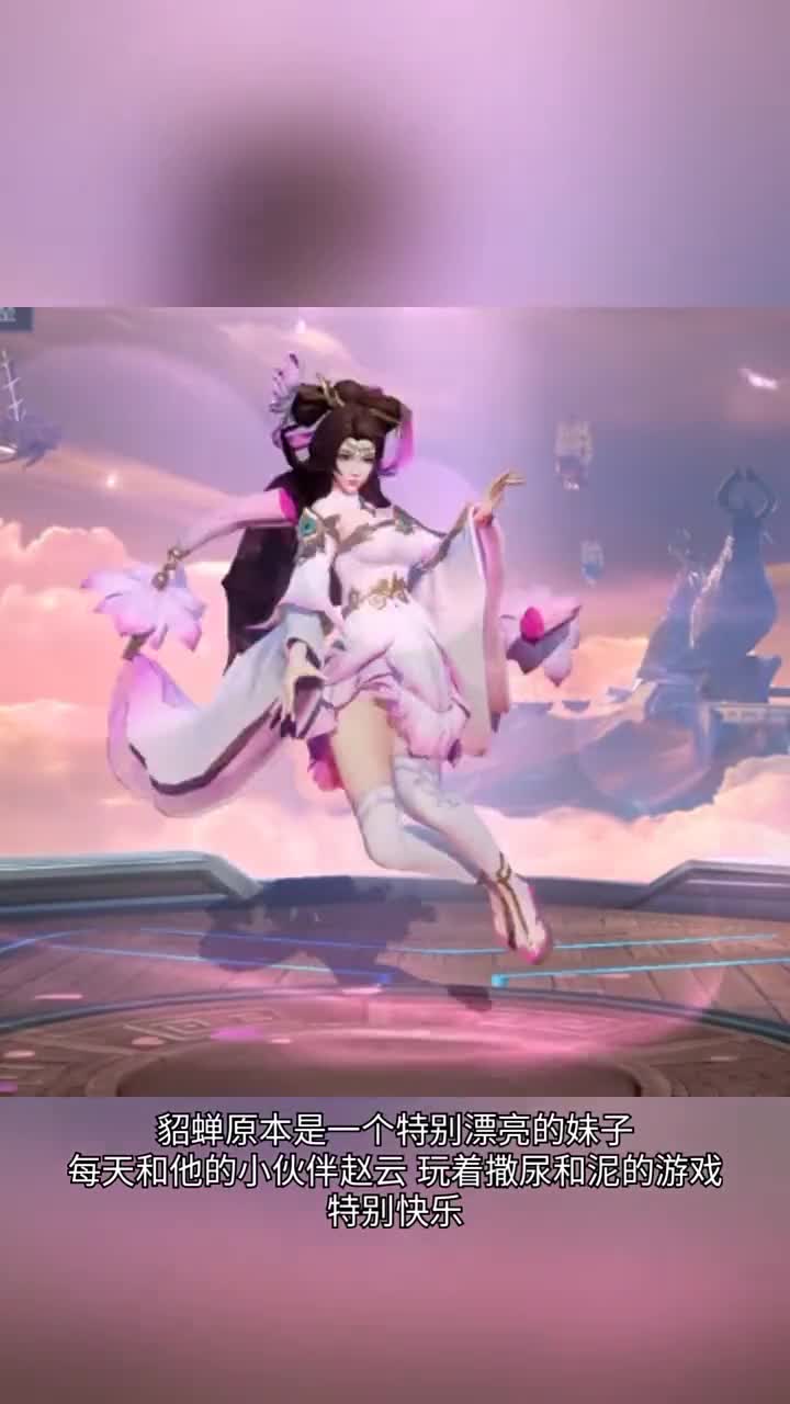 #王者荣耀热门#王者荣耀:貂蝉的一生,和赵云吕布三人世界