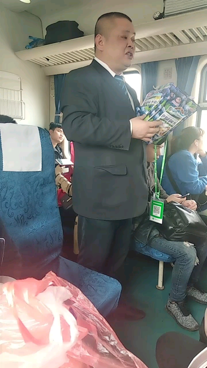 火车上叫卖的售货员