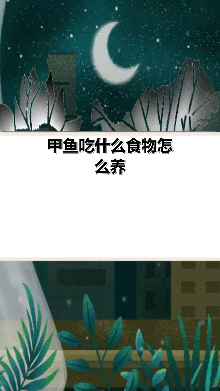 甲鱼吃什么食物怎么养