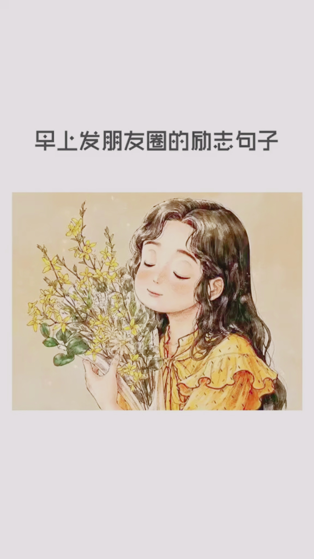 你需要相信自己,配得上一切美好HG