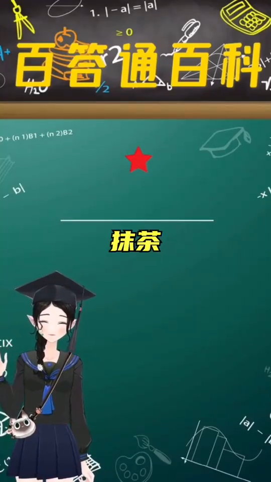 抹茶旦旦为什么火