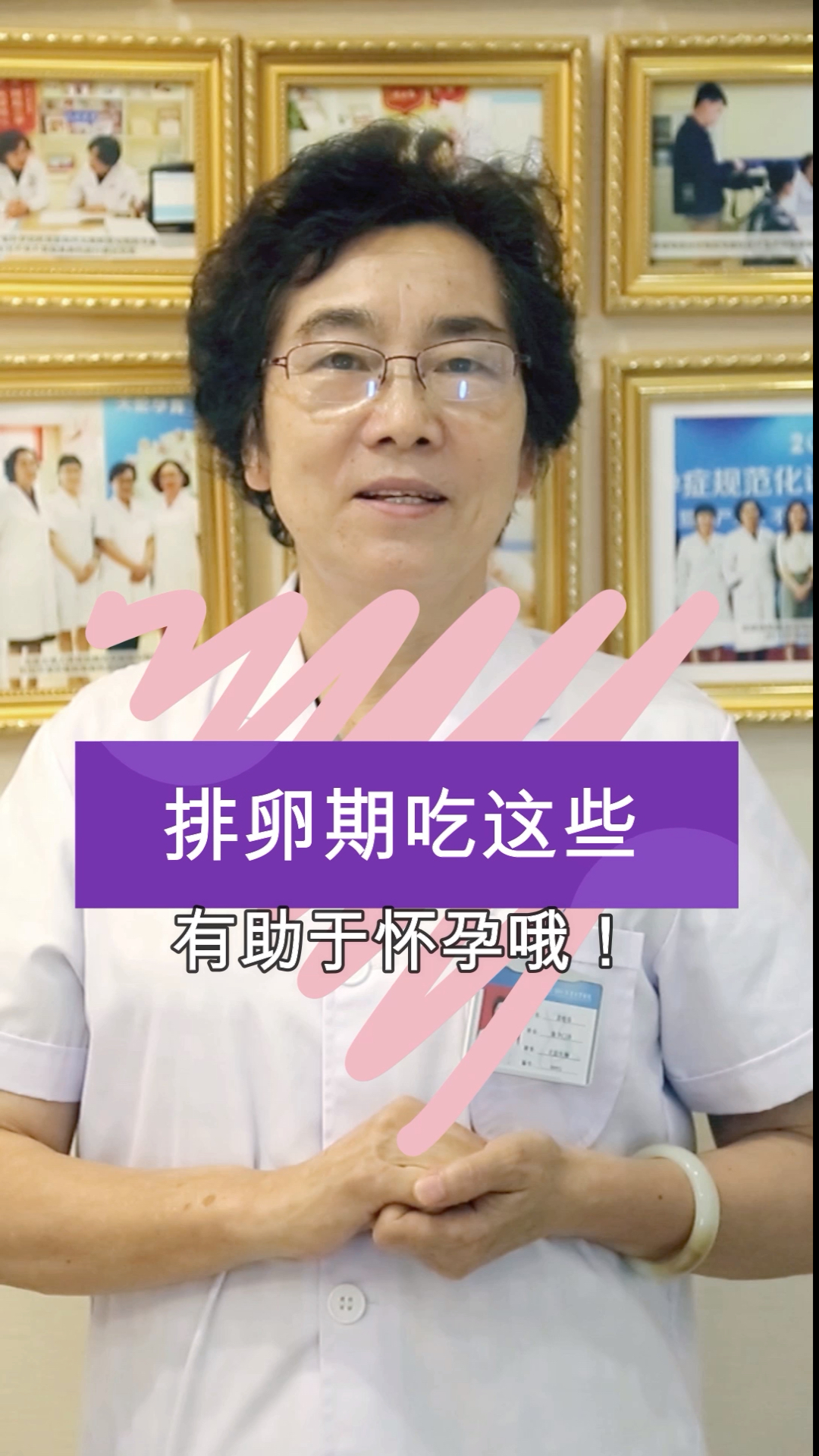 #女性#排卵期吃这些有助于怀孕哦!