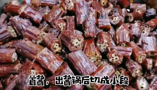 酱鸭脖