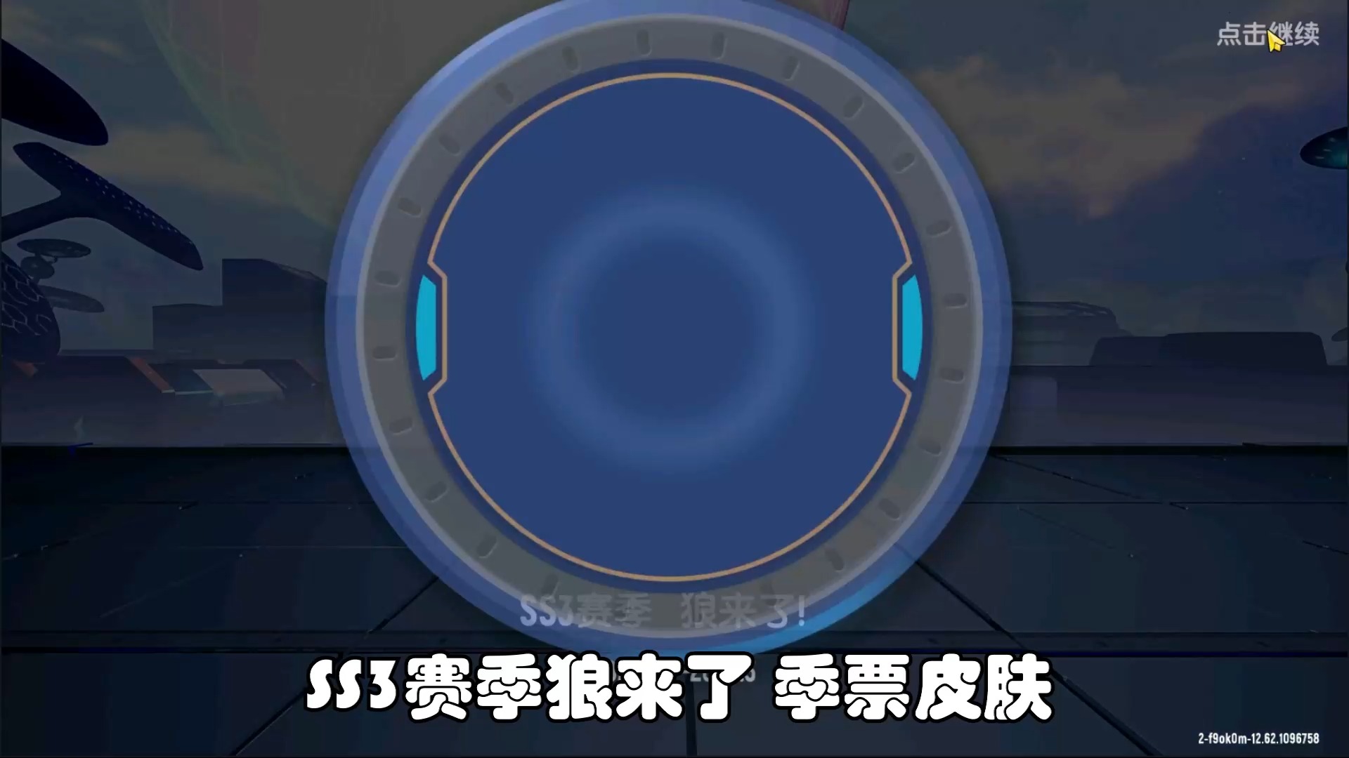 #香肠派对#香肠派对:SS3赛季,季票皮肤,斩龙圣剑真的是,超级霸气!