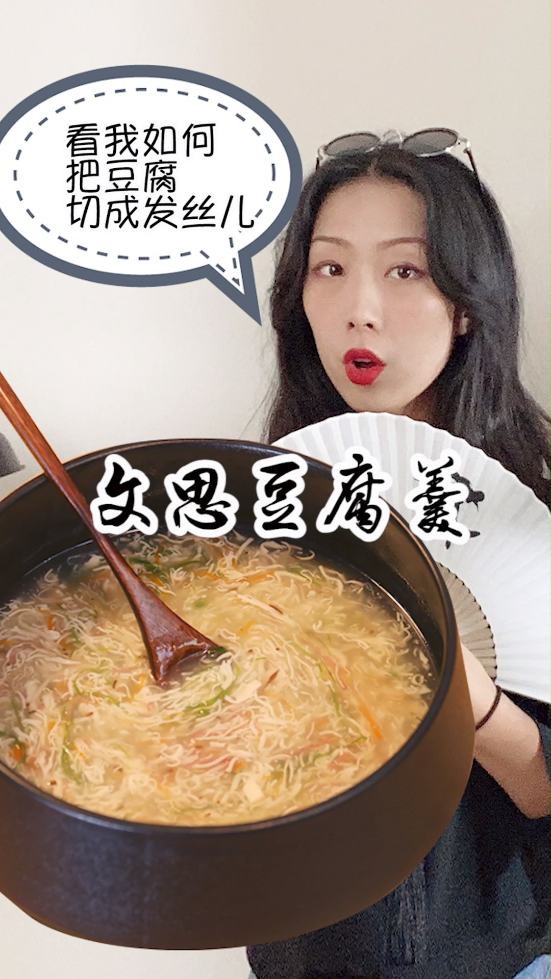 百年名菜【文思豆腐】,细如发丝,考验刀工的时候到了!#美食##文思豆腐#
