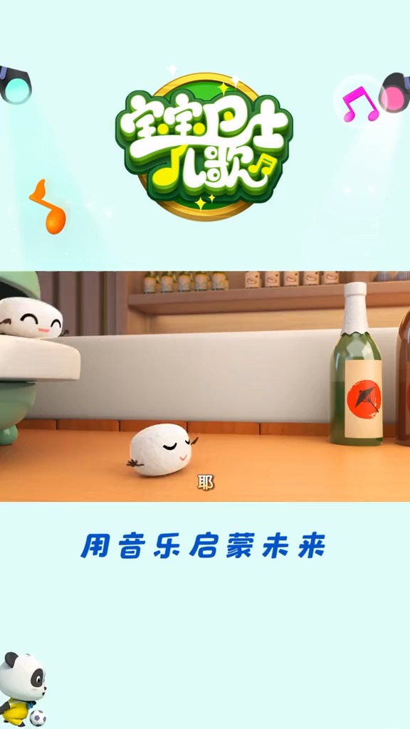 #儿歌#各种美味的寿司来咯#萌知计划#回转寿司#美食#宝宝儿歌#