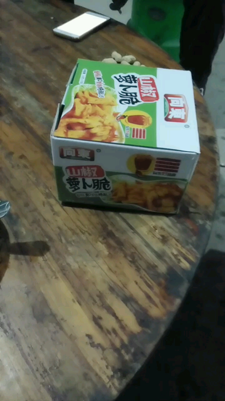 鸡尾酒配萝卜