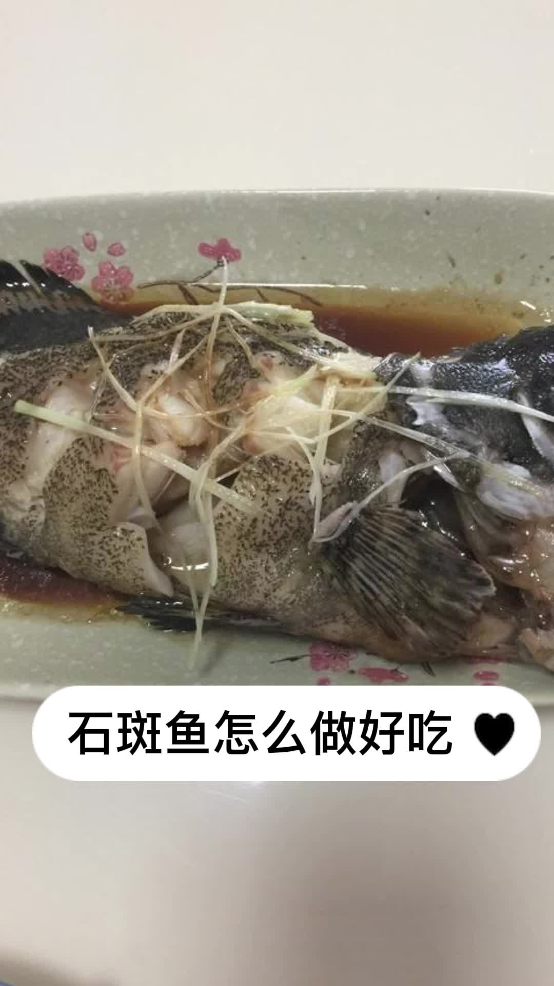 石斑鱼怎么做好吃,你晓得了吗